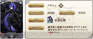 『Fate/Grand Order（フェイト/グランドオーダー）』