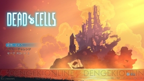 『Dead Cells』