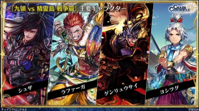 チェンクロ3 ヨシツグ ヴェルナーの若い姿が公開 9月の魔神襲来イベントにハルアキとトウカが登場 電撃オンライン