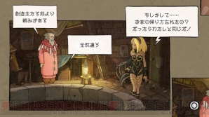 『GRAVITY DAZE/重力的眩暈：上層への帰還において、彼女の内宇宙に生じた摂動』