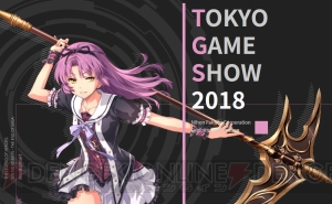 『閃の軌跡IV』最速試遊がTGS2018で実施。“Falcom jdk BAND”による『閃の軌跡』スペシャルライブも