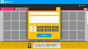 『BQM - BlockQuest Maker-』