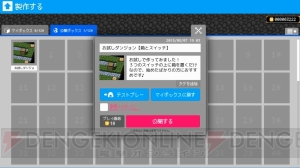 【おすすめDLゲーム】『BQM ブロッククエスト・メーカー』はダンジョンの創造主にも冒険者にもなれる！