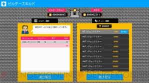 『BQM - BlockQuest Maker-』