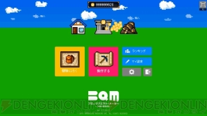 『BQM - BlockQuest Maker-』