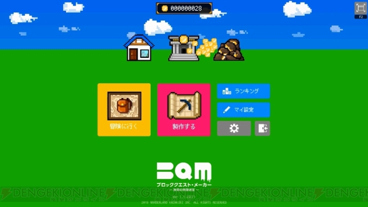 【おすすめDLゲーム】『BQM ブロッククエスト・メーカー』はダンジョンの創造主にも冒険者にもなれる！