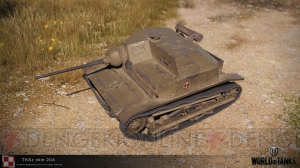 『WoT』新プレミアム車輛“ポーランド製 Tier II 軽戦車 TKS 20”が配布されるキャンペーンが開催中