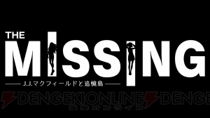 『The MISSING』主人公“J.J.”は重傷を負っても蘇ることが可能。バラバラになった体を活用する場面も