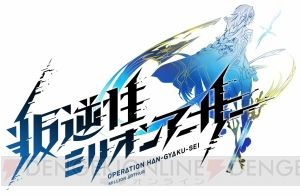 アニメ『叛逆性ミリオンアーサー』第1話は10月25日よりスタート。2019年4月には第2シーズンが放送！