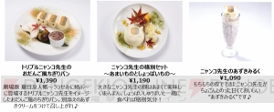ニャンコ先生モチーフのメニューがいっぱい！ 『劇場版 夏目友人帳』コラボカフェが期間限定オープン