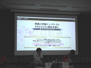 ゲームクリエイター志望者必見！『カリギュラOD』の山中拓也さん＆佐々木瞬さんが語るゲーム制作で大切なこと