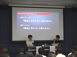 ゲームクリエイター志望者必見！『カリギュラOD』の山中拓也さん＆佐々木瞬さんが語るゲーム制作で大切なこと