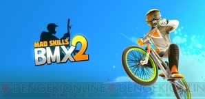 『MAD SKILSS BMX 2（マッドスキルズ BMX 2）』