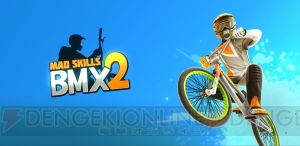 BMXレースゲーム『マッドスキルズ BMX 2』の日本語版が配信。シリーズ初のボス戦が搭載