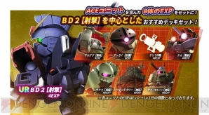 『動戦士ガンダム 即応戦線（ガンソク）』