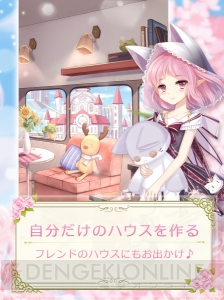 恋もオシャレも楽しんじゃお♪ 恋愛ファッションRPG『花園学園』が配信開始