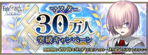 『FGO アーケード』セイバーオルタと呪腕のハサンが実装。“星4以上サーヴァント確定召喚”が実施