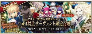 『FGO アーケード』セイバーオルタと呪腕のハサンが実装。“星4以上サーヴァント確定召喚”が実施