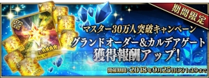 『FGO アーケード』セイバーオルタと呪腕のハサンが実装。“星4以上サーヴァント確定召喚”が実施