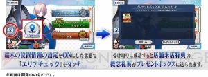 『FGO アーケード』セイバーオルタと呪腕のハサンが実装。“星4以上サーヴァント確定召喚”が実施