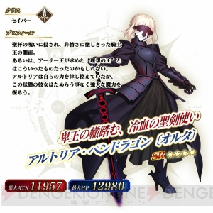 【9月6日のまとめ記事】『FGO アーケード』セイバーオルタ実装や『428 封鎖された渋谷で』名シーン振り返り