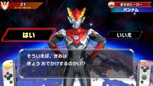 Switchで『ウルトラマン R/B』『ルパパト』『はぐプリ』のなりきりあそびを楽しめる『なりキッズパーク』始動