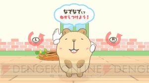 “げっし～ず”の育成ゲーム『がじがじなかまをそだてよう』が11月15日に発売。5種類のミニゲームが収録