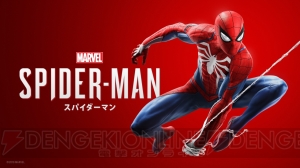 『スパイダーマン』強大な敵とのバトルを描いた発売記念トレーラー“挫けぬ心”！が配信