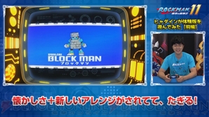 『ロックマン11 運命の歯車!!』