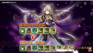 『パズドラ』ネイやコットンがパワーアップ。“龍契士＆龍喚士”シリーズの新モンスターを紹介