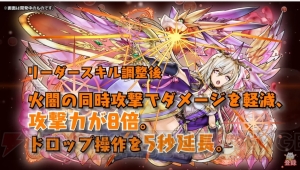 『パズドラ』ネイやコットンがパワーアップ。“龍契士＆龍喚士”シリーズの新モンスターを紹介