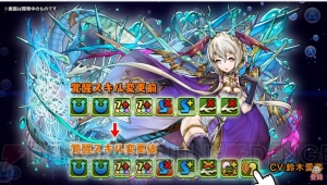 『パズドラ』ネイやコットンがパワーアップ。“龍契士＆龍喚士”シリーズの新モンスターを紹介