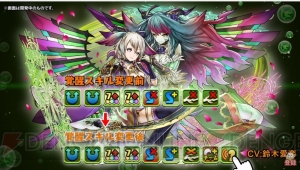 『パズドラ』ネイやコットンがパワーアップ。“龍契士＆龍喚士”シリーズの新モンスターを紹介