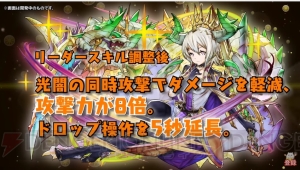 『パズドラ』ネイやコットンがパワーアップ。“龍契士＆龍喚士”シリーズの新モンスターを紹介