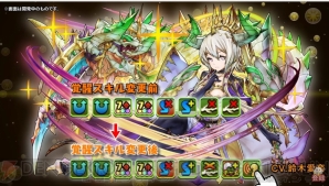 『パズル＆ドラゴンズ』