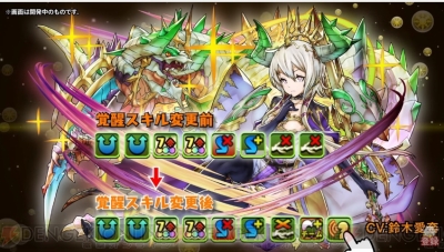 パズドラ ネイやコットンがパワーアップ 龍契士 龍喚士 シリーズの新モンスターを紹介 電撃オンライン