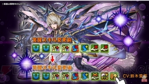 『パズドラ』ネイやコットンがパワーアップ。“龍契士＆龍喚士”シリーズの新モンスターを紹介