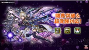 『パズドラ』ネイやコットンがパワーアップ。“龍契士＆龍喚士”シリーズの新モンスターを紹介