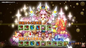 『パズル＆ドラゴンズ』