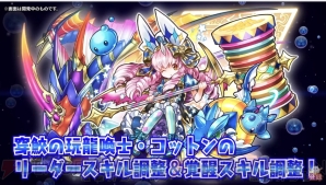 『パズル＆ドラゴンズ』