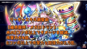 『パズル＆ドラゴンズ』