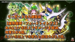 『パズル＆ドラゴンズ』