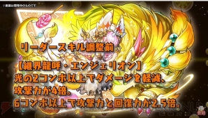 『パズル＆ドラゴンズ』