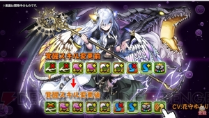 『パズドラ』ネイやコットンがパワーアップ。“龍契士＆龍喚士”シリーズの新モンスターを紹介