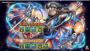 『パズドラ』ネイやコットンがパワーアップ。“龍契士＆龍喚士”シリーズの新モンスターを紹介