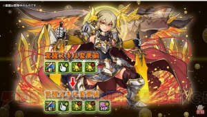 『パズドラ』ネイやコットンがパワーアップ。“龍契士＆龍喚士”シリーズの新モンスターを紹介