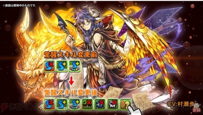 パズドラ ネイやコットンがパワーアップ 龍契士 龍喚士 シリーズの新モンスターを紹介 電撃オンライン