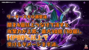 『パズドラ』ネイやコットンがパワーアップ。“龍契士＆龍喚士”シリーズの新モンスターを紹介