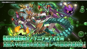 『パズル＆ドラゴンズ』