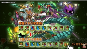 『パズドラ』ネイやコットンがパワーアップ。“龍契士＆龍喚士”シリーズの新モンスターを紹介